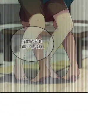 秘密教學 206-207話_206_11