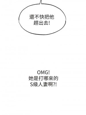 人妻獵人 33-34話_33_03
