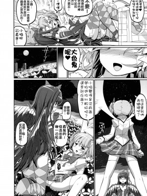 (もう何も恐くない41) [おかみかいこう (茶請)] DEVILISH ULTIMATE   (魔法少女まどか☆マギカ) [阿朴个人汉化]_022