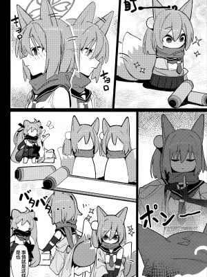 (C103) [海老玉 (AHedtra)] 誘惑!淫亂♥忍法帖 (ブルーアーカイブ) [欶澜汉化组]_10