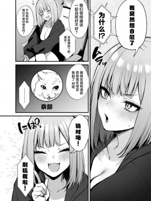 (C103) [だにまるstudio (だにまる)] 元カレとはできなかったセックスしてもいいですか？ [白杨汉化组]_11