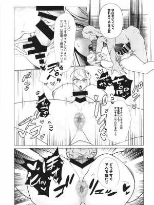 [とろきぼし (浅葱ヒろ)] 杯、満ちて。_10