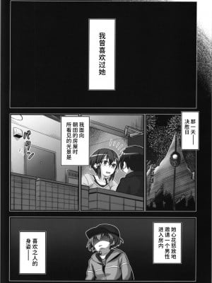 (C103) [埋まり屋 (D-2)] キリ娘ルート Another #08 ～退行洗脳・ロリ化調教編～ (ソードアート・オンライン) [逃亡者×真不可视汉化组]_04