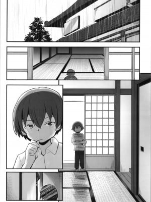 (C103) [埋まり屋 (D-2)] キリ娘ルート Another #08 ～退行洗脳・ロリ化調教編～ (ソードアート・オンライン) [逃亡者×真不可视汉化组]_10