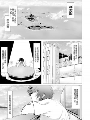 [わりゅう] 君の肉感 (オリジナル) [fully汉化]_05