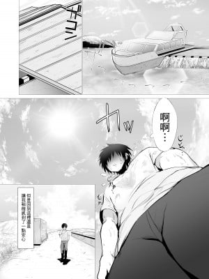[わりゅう] 君の肉感 (オリジナル) [fully汉化]_06