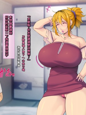 [いちごクレープ大盛組 (横十輔)] お母さんにピュッピュッしてね【カノジョが出来るまでパコパコ】_004_a003