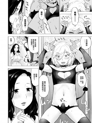 [大鸟可不敢乱转汉化] [無修正] [Karma Tatsuro] [かるま龍狼] 淫マ便 (COMIC 快楽天 2024年2月号) [中国翻訳] [DL版]_10