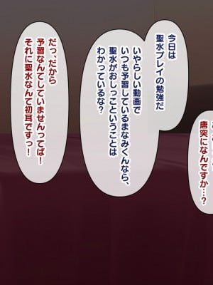 [にんにく館] 令和 ハレンチ訓練校 〜娘が立派な泡姫になるまで〜_059