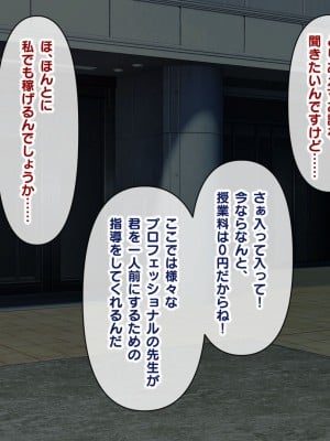 [にんにく館] 令和 ハレンチ訓練校 〜娘が立派な泡姫になるまで〜_005