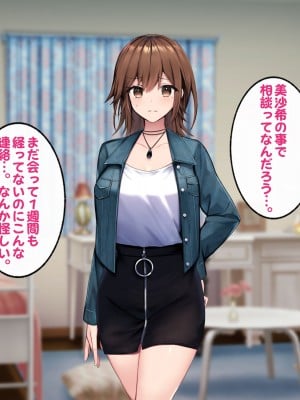 [すいのせ] カノジョの親友を堕としてセフレの関係になって中だしセックスしまくりました。_010