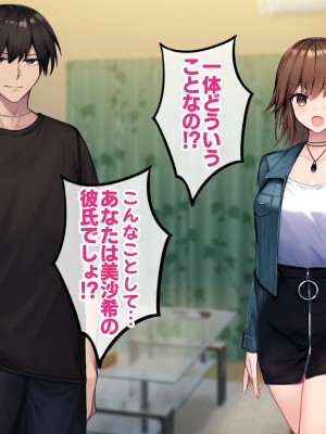 [すいのせ] カノジョの親友を堕としてセフレの関係になって中だしセックスしまくりました。_048