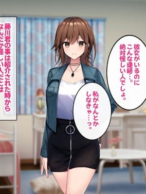 [すいのせ] カノジョの親友を堕としてセフレの関係になって中だしセックスしまくりました。_011