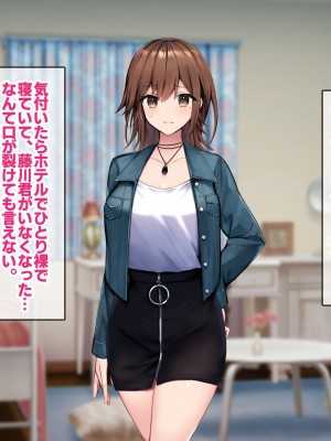 [すいのせ] カノジョの親友を堕としてセフレの関係になって中だしセックスしまくりました。_043