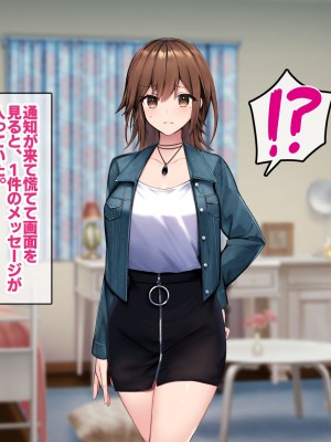[すいのせ] カノジョの親友を堕としてセフレの関係になって中だしセックスしまくりました。_044