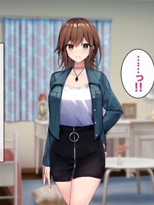 [すいのせ] カノジョの親友を堕としてセフレの関係になって中だしセックスしまくりました。_045