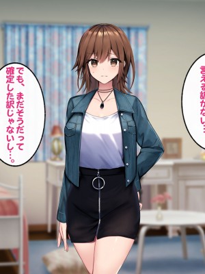 [すいのせ] カノジョの親友を堕としてセフレの関係になって中だしセックスしまくりました。_042