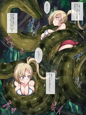 [Mist Night (Co_Ma) Hell Of Squeezed (Daisy)_06