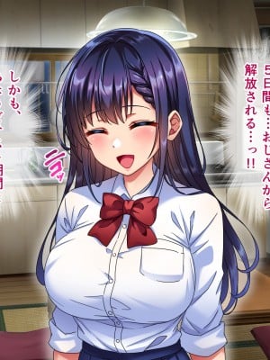 [へちま工房] 優等生・調教孕ませレ〇プ〜アパートの一室で犯●れ続けた女子生徒の記録〜_150