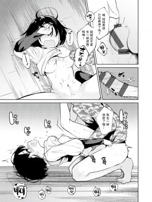[野際かえで] 弟専用 [sky110036汉化] [DL版]_037