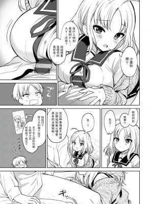 [野際かえで] 弟専用 [sky110036汉化] [DL版]_009