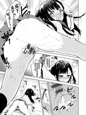 [野際かえで] 弟専用 [sky110036汉化] [DL版]_165