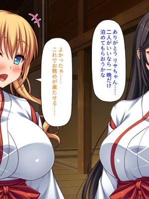 [ミミズサウザンド (2-G／酒りんぷ)] 限界集落の神社でJK巫女と七日七晩孕まセックス_012