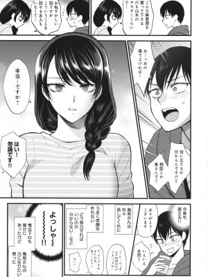 [消火器] もう少しだけ、このままで + 4Pリーフレッ_010