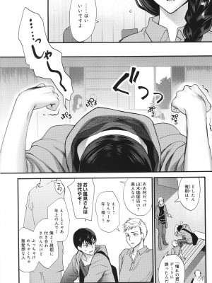 [消火器] もう少しだけ、このままで + 4Pリーフレッ_007