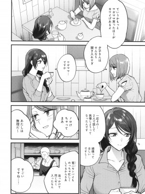 [消火器] もう少しだけ、このままで + 4Pリーフレッ_051