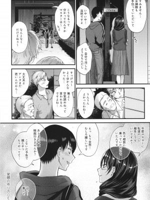 [消火器] もう少しだけ、このままで + 4Pリーフレッ_025
