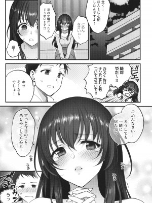 [消火器] もう少しだけ、このままで + 4Pリーフレッ_142