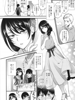 [消火器] もう少しだけ、このままで + 4Pリーフレッ_011