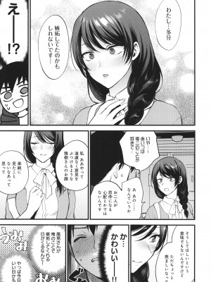 [消火器] もう少しだけ、このままで + 4Pリーフレッ_034