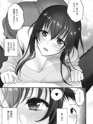 [消火器] もう少しだけ、このままで + 4Pリーフレッ_144