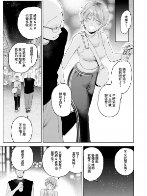 [夢之行蹤漢化組] [無修正] [イゲドアハ] ミスマッチング (COMIC 快楽天ビースト 2023年12月号) [中国翻訳] [DL版]_moetrace_260_DeC_009