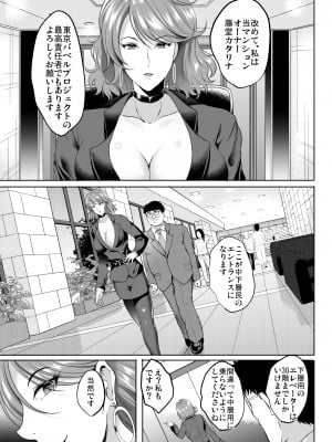 [焼酎MAC (ほずみけんじ)] 淫慾の塔 (オリジナル) [DL版]_014