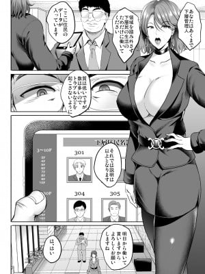 [焼酎MAC (ほずみけんじ)] 淫慾の塔 (オリジナル) [DL版]_016