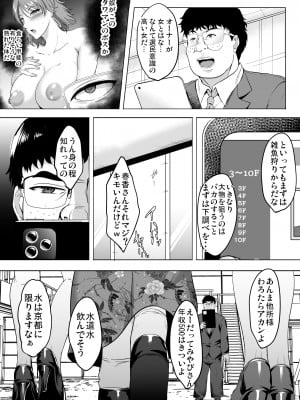 [焼酎MAC (ほずみけんじ)] 淫慾の塔 (オリジナル) [DL版]_017