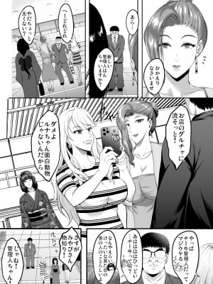 [焼酎MAC (ほずみけんじ)] 淫慾の塔 (オリジナル) [DL版]_019