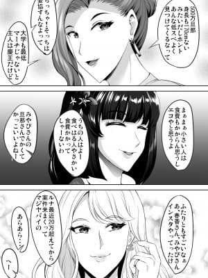 [焼酎MAC (ほずみけんじ)] 淫慾の塔 (オリジナル) [DL版]_020