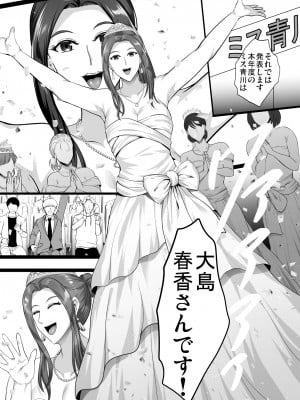 [焼酎MAC (ほずみけんじ)] 淫慾の塔 (オリジナル) [DL版]_022