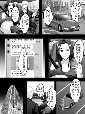 [焼酎MAC (ほずみけんじ)] 淫慾の塔 (オリジナル) [DL版]_023