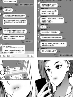[焼酎MAC (ほずみけんじ)] 淫慾の塔 (オリジナル) [DL版]_025