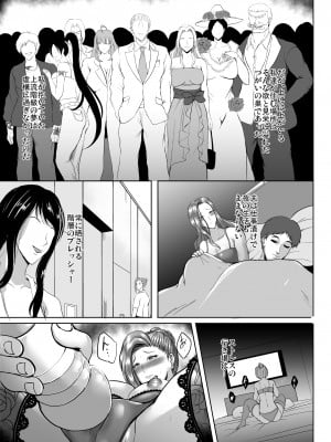 [焼酎MAC (ほずみけんじ)] 淫慾の塔 (オリジナル) [DL版]_027