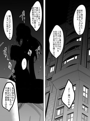 [焼酎MAC (ほずみけんじ)] 淫慾の塔 (オリジナル) [DL版]_045