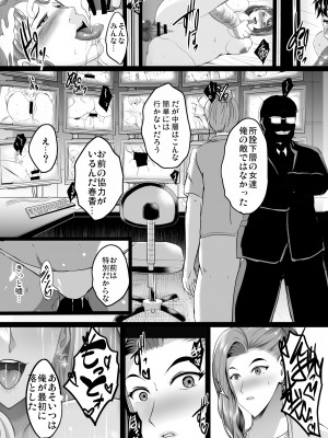 [焼酎MAC (ほずみけんじ)] 淫慾の塔 (オリジナル) [DL版]_060