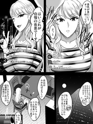 [焼酎MAC (ほずみけんじ)] 淫慾の塔 (オリジナル) [DL版]_064