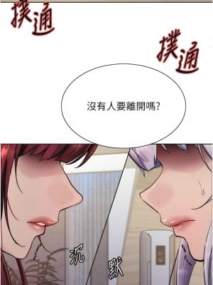 色輪眼 第二季 3-4話_03_10