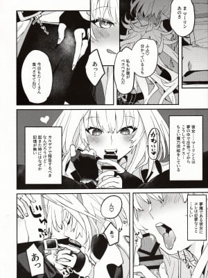(C101) [ ウィーッス。 (樹碧)] 花のお姉さんのエロ本 (Fate／Grand Order)_05